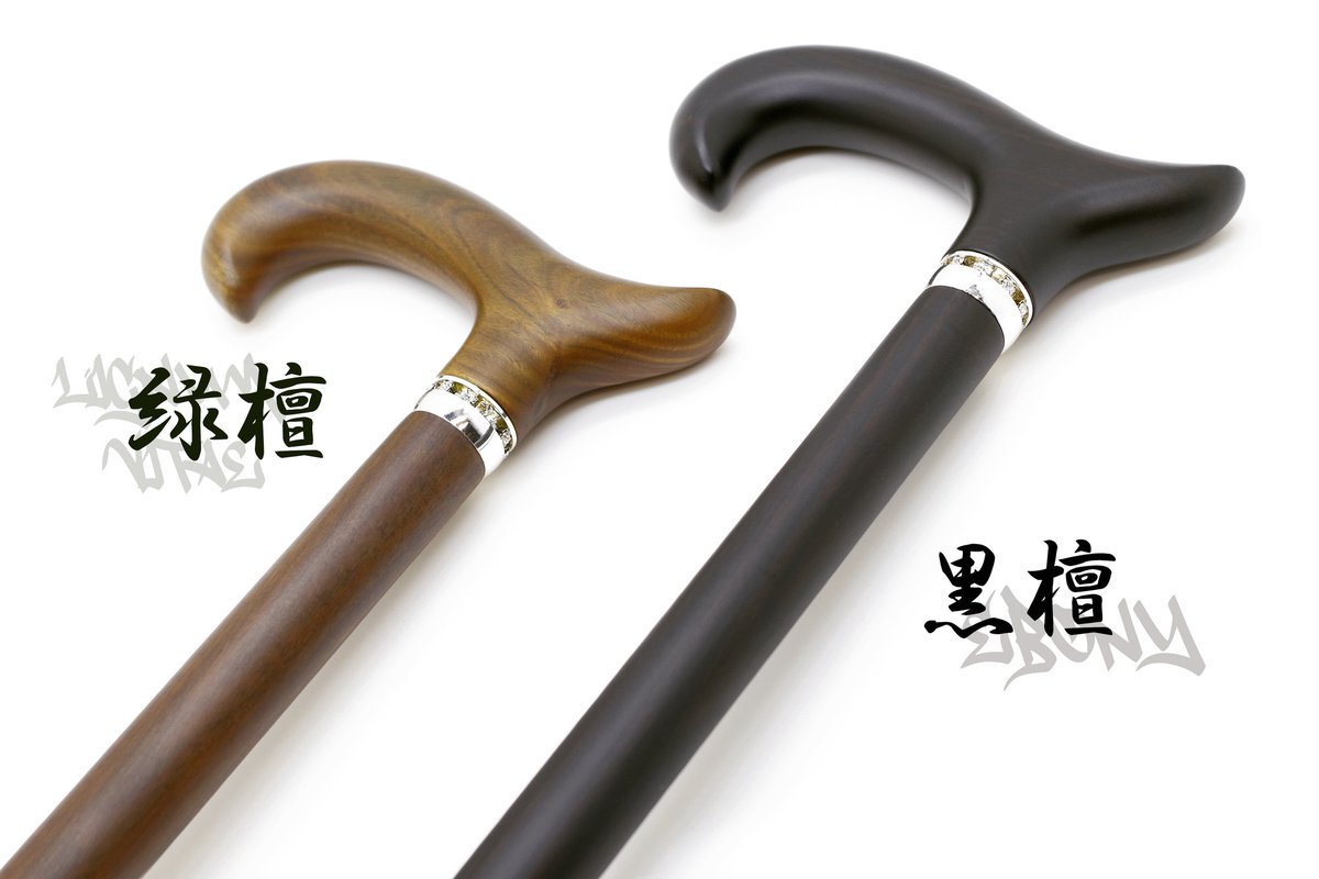 杖とステッキの専門店 つえ屋 V Twitter おはようございます スタッフのシマリス です 今日は父の日ですね 皆さま父の日のプレゼントに素敵な1本はいかがでしょうか 杖 つえ屋