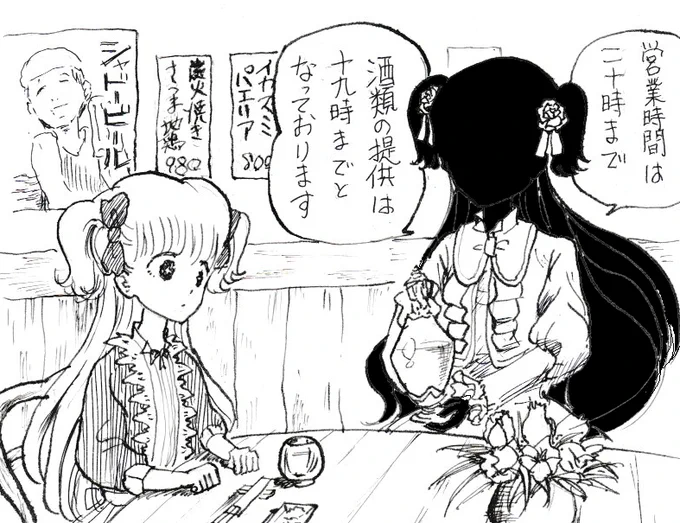 創作和食居酒屋「影家」 #シャドーハウス 