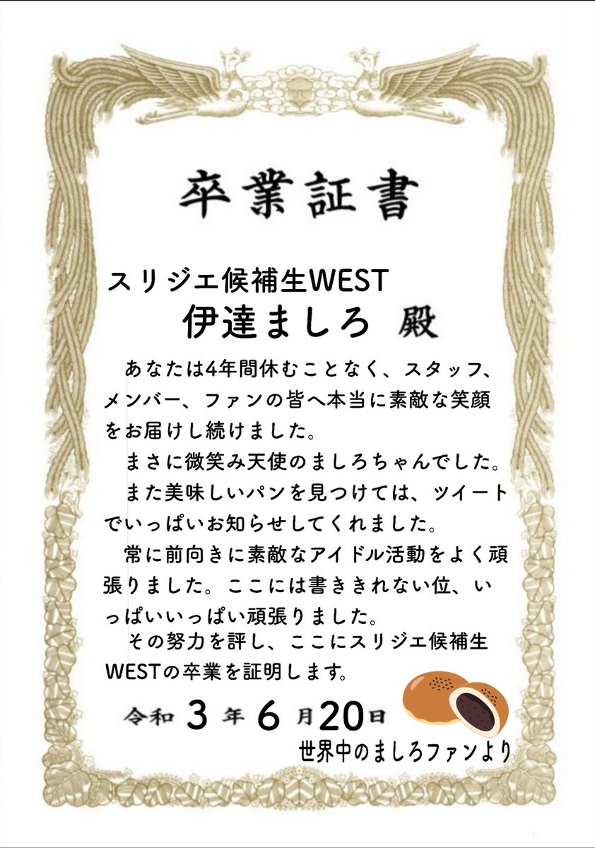 卒業おめでとう Twitter Search