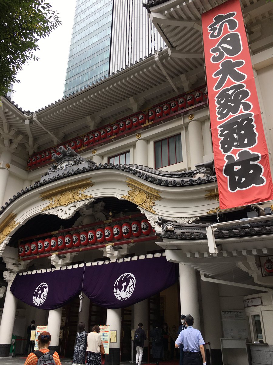 Today’s Kabukiza Theatre NOW. #kabuki #tokyo #japan #歌舞伎 #歌舞伎座 #theatre #play #traditional #六月大歌舞伎 https://t.co/SklxuLLOCw