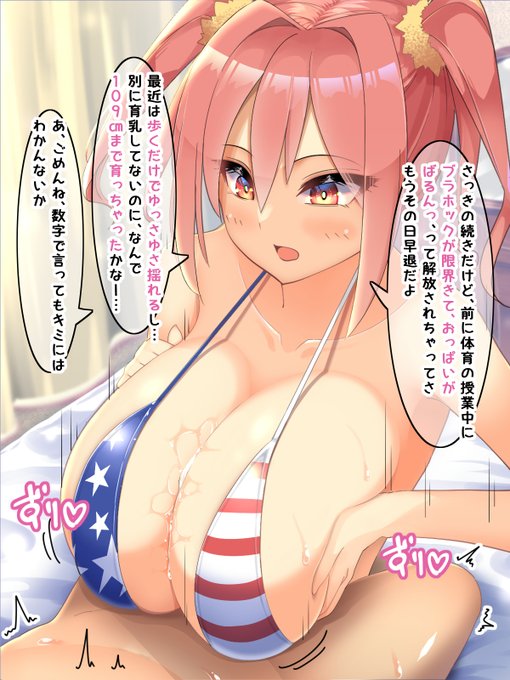 他意のないおっぱいの悩み相談で射精を助長されたい…
 https://t.co/cPCM45xdBY 