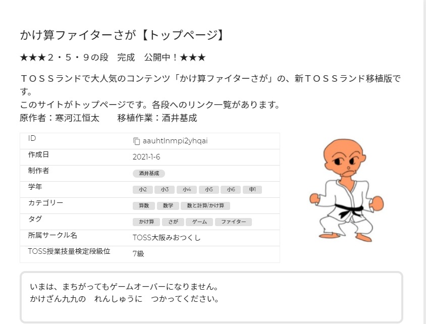 クロ かけ算ファイターさが 時間制限なくなっていて しかもunity製になっていて 二重の意味でヌルゲーになっていた T Co Yklegmldby Twitter クロ かけ算ファイターさが 時間制限なくなっていて しかもunity製になっていて 二重の意味でヌルゲーになっていた T Co Yklegmldby Twitter