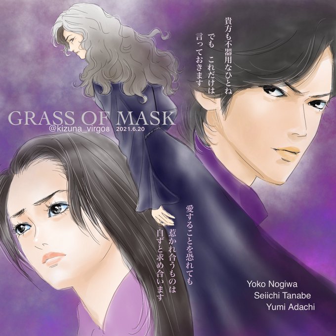 ガラスの仮面のtwitterイラスト検索結果 ガラスの仮面のtwitterイラスト検索結果
