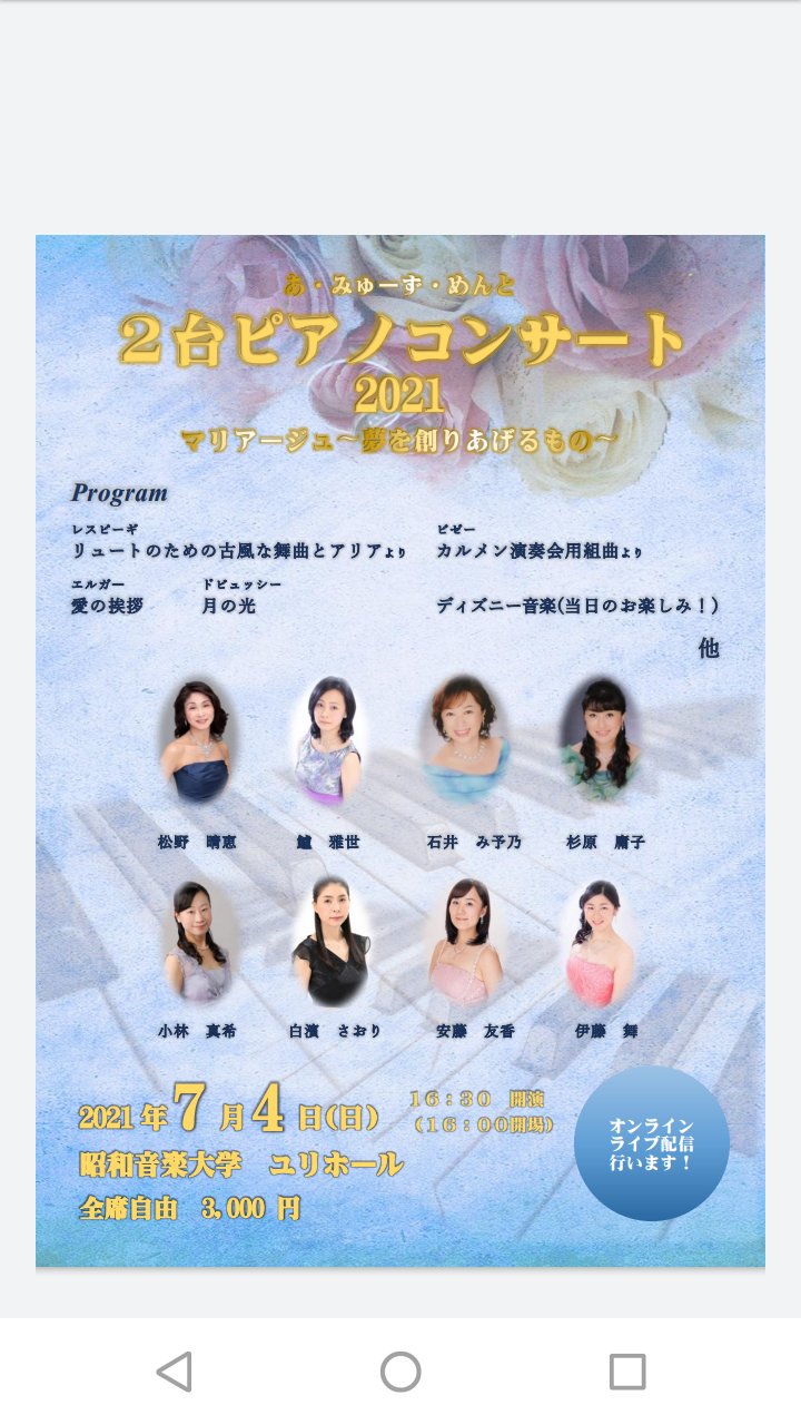 松野晴恵 恐れてたことが オンライン配信ライブならお楽しみいただけます 後半はディズニーワールドでまとめています 楽しい曲満載でお届けしますので ぜひ聴いてください ライブ配信 ピアノ まん延防止等重点措置 T Co Jpqwbdyemd