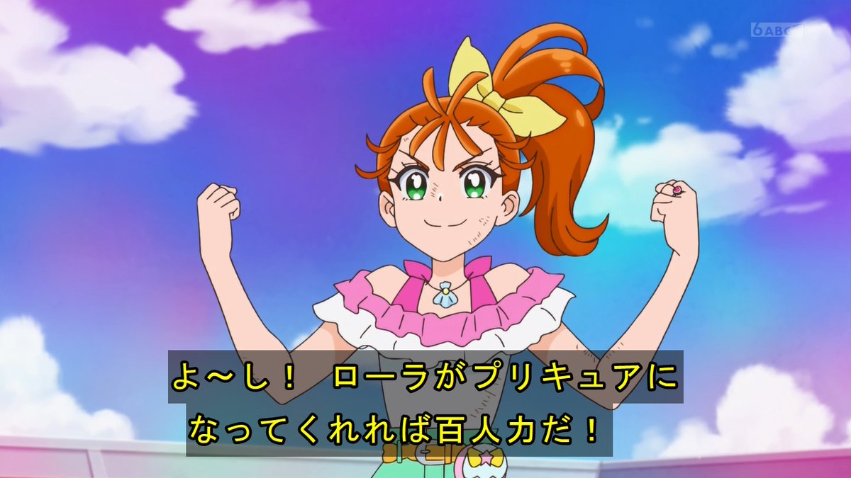 トロピカル ジュ プリキュア 17話 人魚の奇跡 変身 キュアラメール 私的感想 Precure トロプリ Togetter トロピカル ジュ プリキュア 17話 人魚の奇跡 変身 キュアラメール 私的感想 Precure トロプリ Togetter