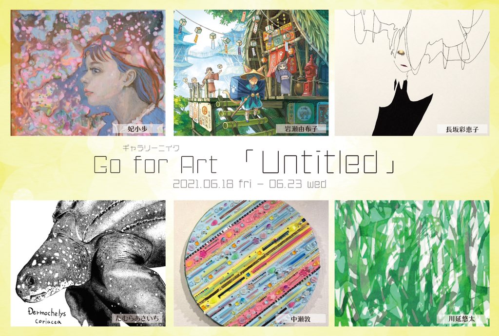 たむらあさいち على تويتر ギャラリーニイク Gallery219 でのグループ展3日目です よろしくお願いします ちょっと天気は良くないですが表参道近くに御用の方は是非御覧下さい 御用のない方も表参道はキラキラの街で面白いですよ たむらの目がチカチカしてた