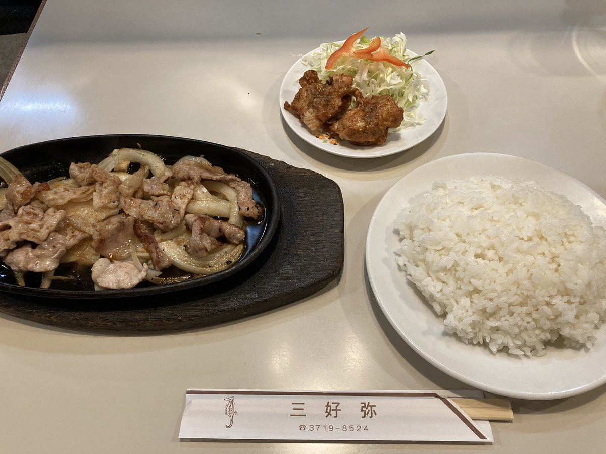 willbe_fudousan's tweet photo. 三好弥　池尻大橋
池尻大橋商店街通りに位置します、昔ながらの洋食屋さん😋
今回は焼肉定食をいただきました！
ごちそう様でした😊😊サトウ https://t.co/YN1vp09ZGk