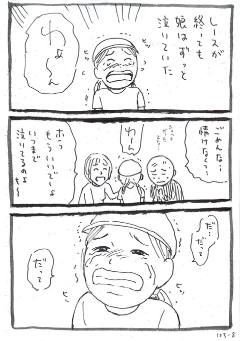 こうやって父親になっていく
父親らしい漫画をw
3/3 