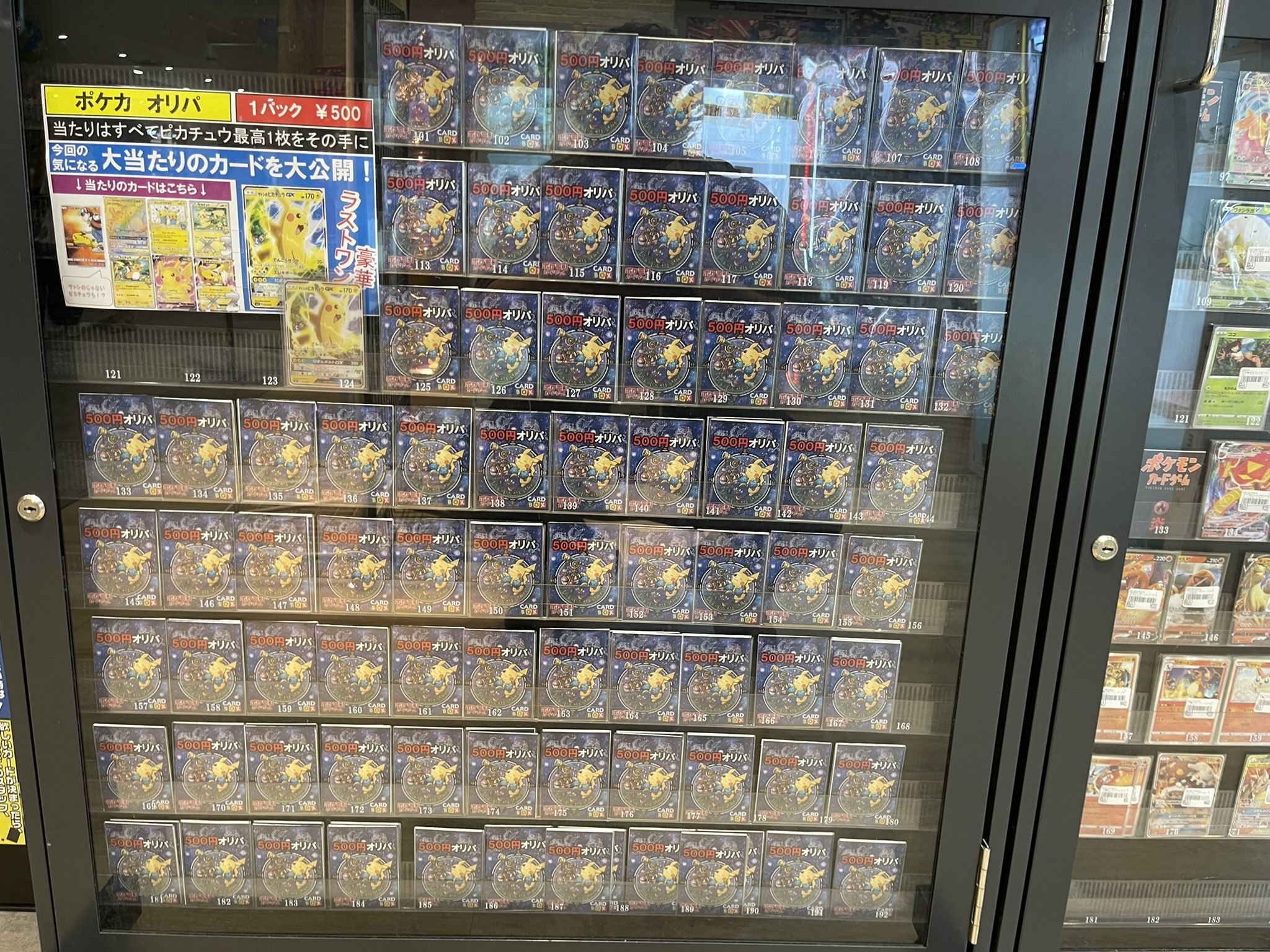 ポケカ　9BOXまとめ売り カードボックス イオンタウン黒崎店 on X: 