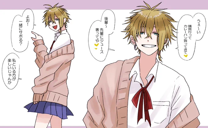 【学パロ】だる絡みしてくるともす先輩 
