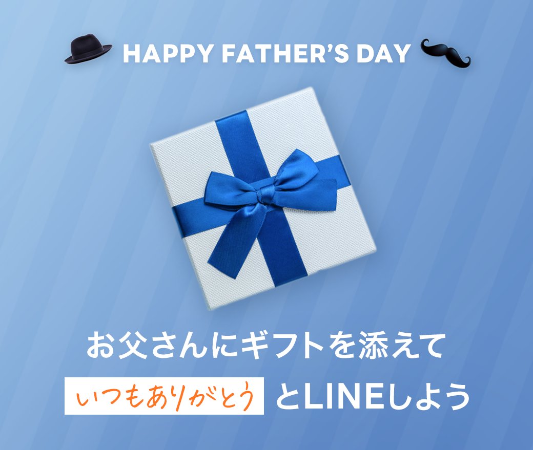 Lineギフト公式アカウント Linegift Jp Twitter Lineギフト公式アカウント Linegift Jp Twitter