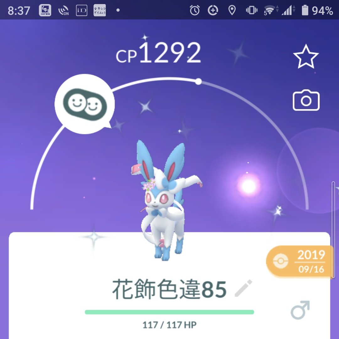 ポケモンgo ニンフィアの色違い 入手方法と実装状況 攻略大百科 ポケモンgo ニンフィアの色違い 入手方法と実装状況 攻略大百科