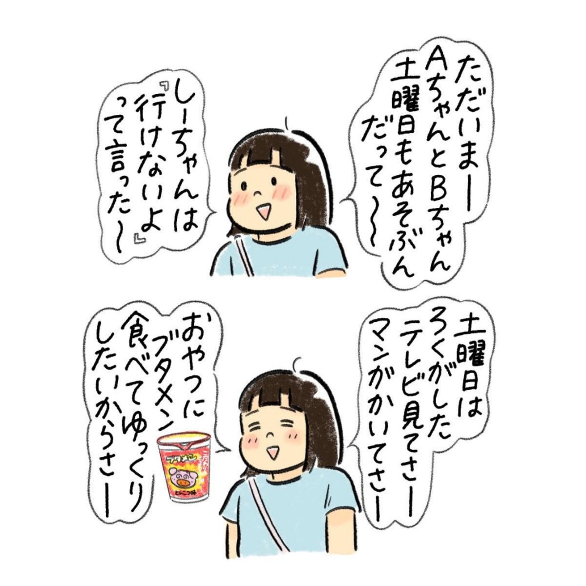 ひとり時間、必要だよね
(4枚目はおまけ) 