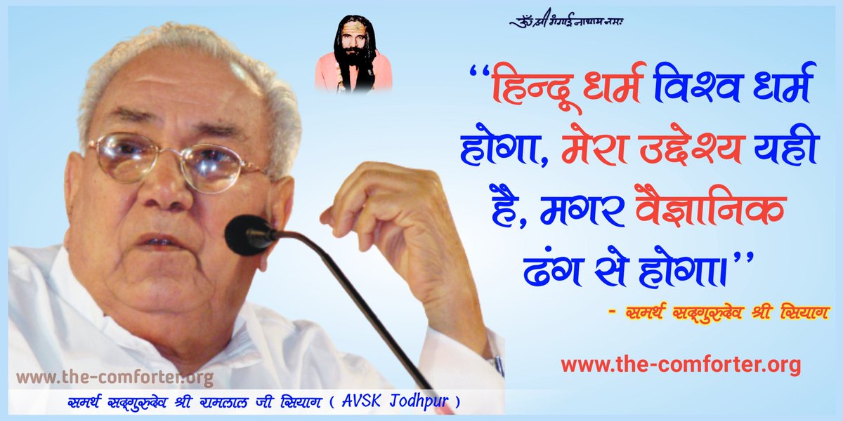 ManjuKarnani3's tweet photo. Sajeevani mantra by Guru dav Ram LAl ji siyag##World_Best_Yoga https://t.co/3ZANOSNvsU