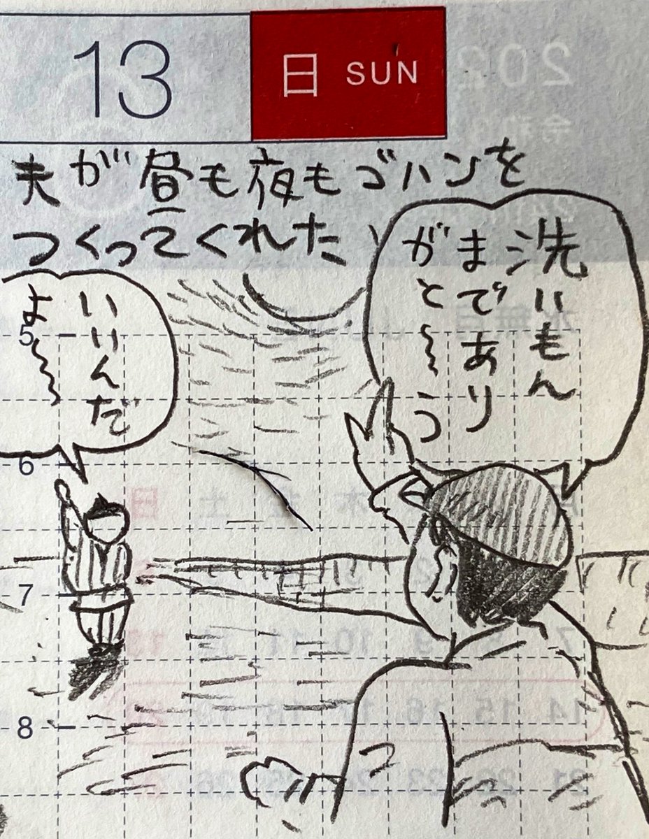 2/2
振り塩サバ、カップ麺とスーパー巻き寿司、夫の洗い物、献血の何かのポイントでいただいた可愛く丈夫なメッシュポーチ。
振り塩サバはこのあと会話がなかなか続いたので近々真似の漫画にしたい。