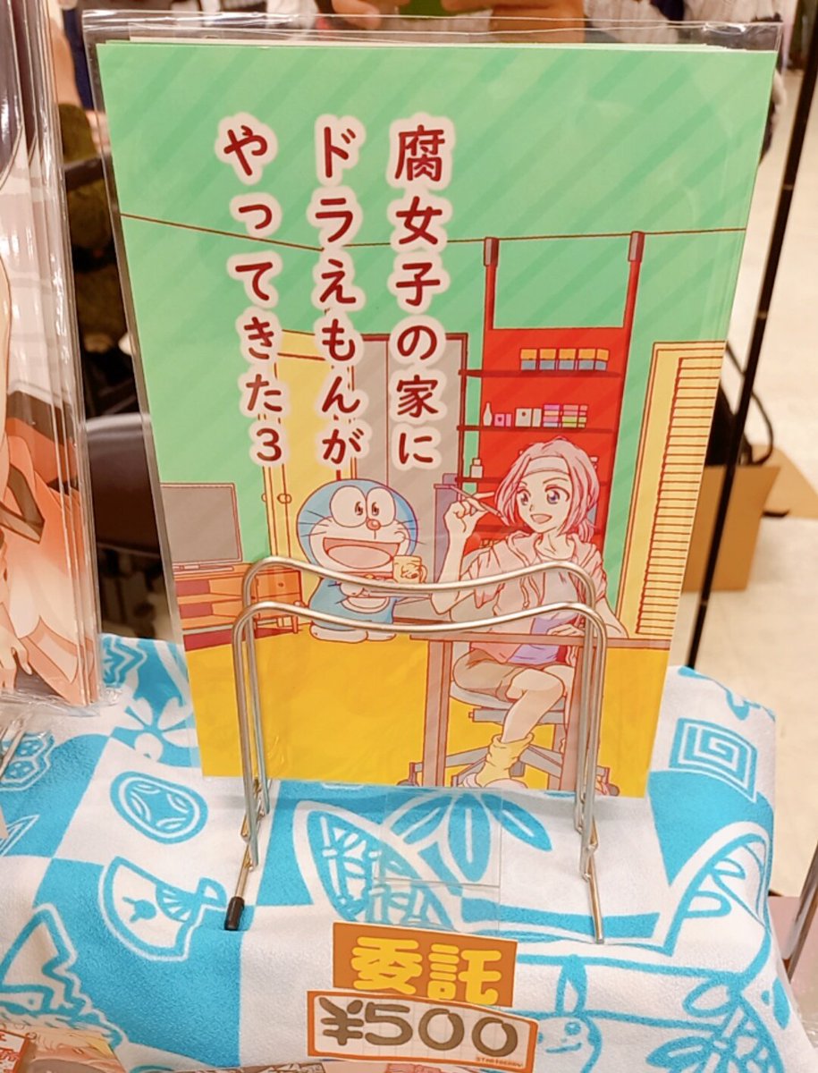 設営完了でーす!!!
サンクリ I09a STAR BERRY さんで委託参加させていただいております!!
よろしくお願い致しますー。

#サンクリ
#腐女子の家にドラえもんがやってきた 