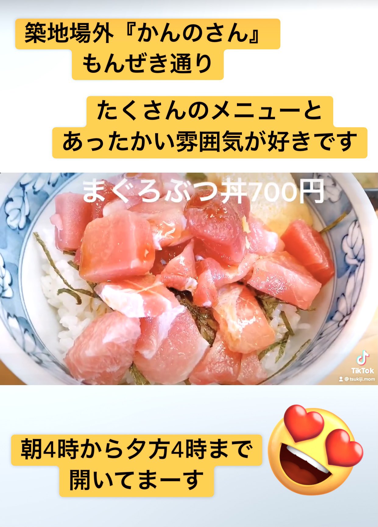築地市場人の海グルメ 築地ランチ 安い うまい マグロぶつ丼 ランチ マグロ丼 ぶつ切り 築地場外 築地ランチ T Co Q7dlirqkh0 Twitter