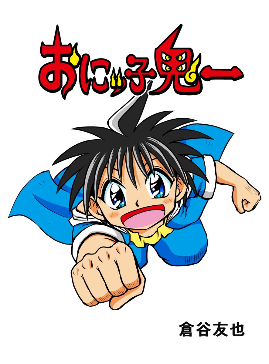 じゅきあきら t 3 17 エモ忠臣蔵 電子書籍発売 Juki Akira ট ইট র じゅきあきら t 3 17 エモ忠臣蔵 電子書籍発売 Juki Akira ট ইট র