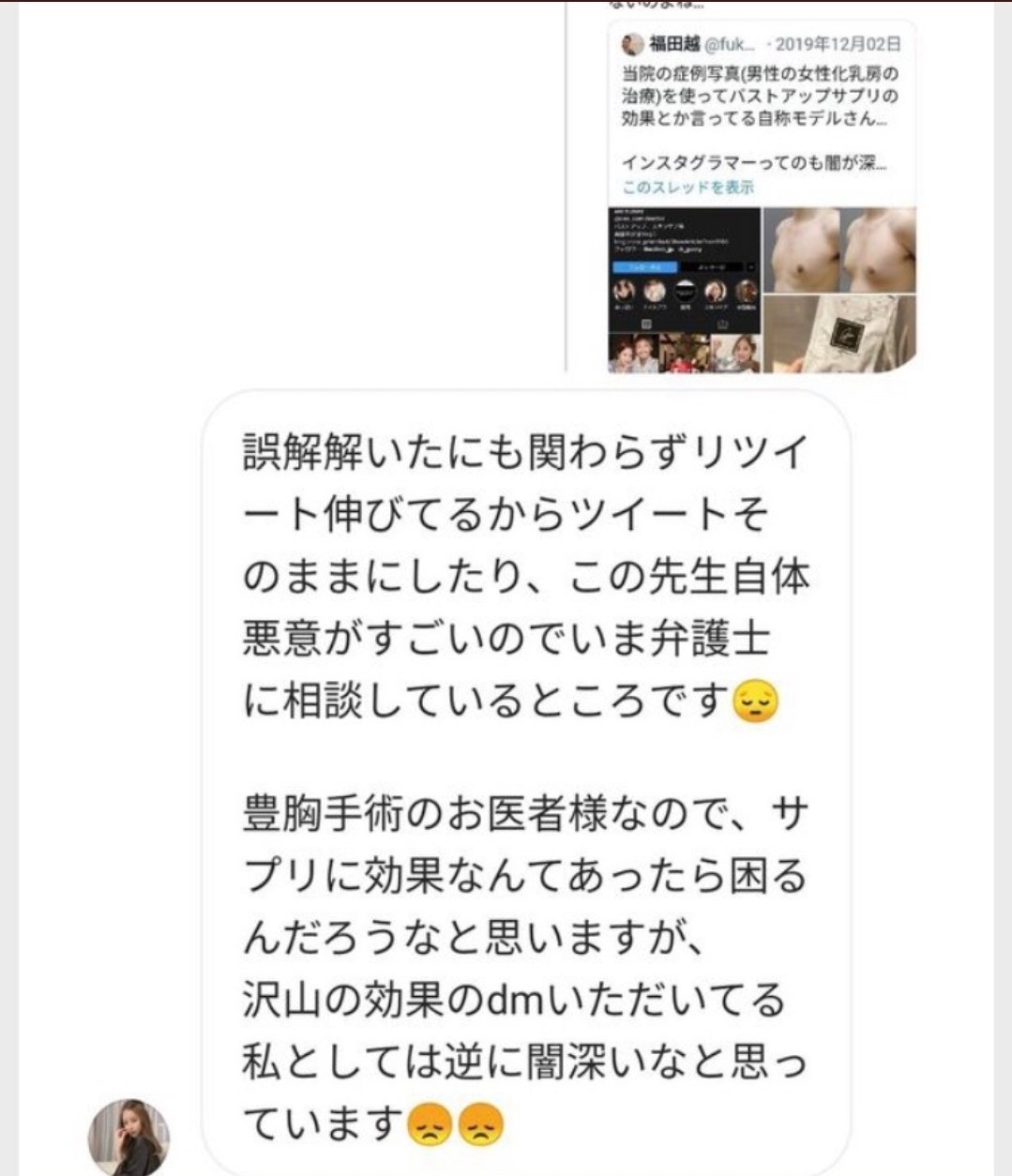 超画像 熊田曜子のインスタ ガチのマジで闇が深い Jのログ おんjまとめブログ