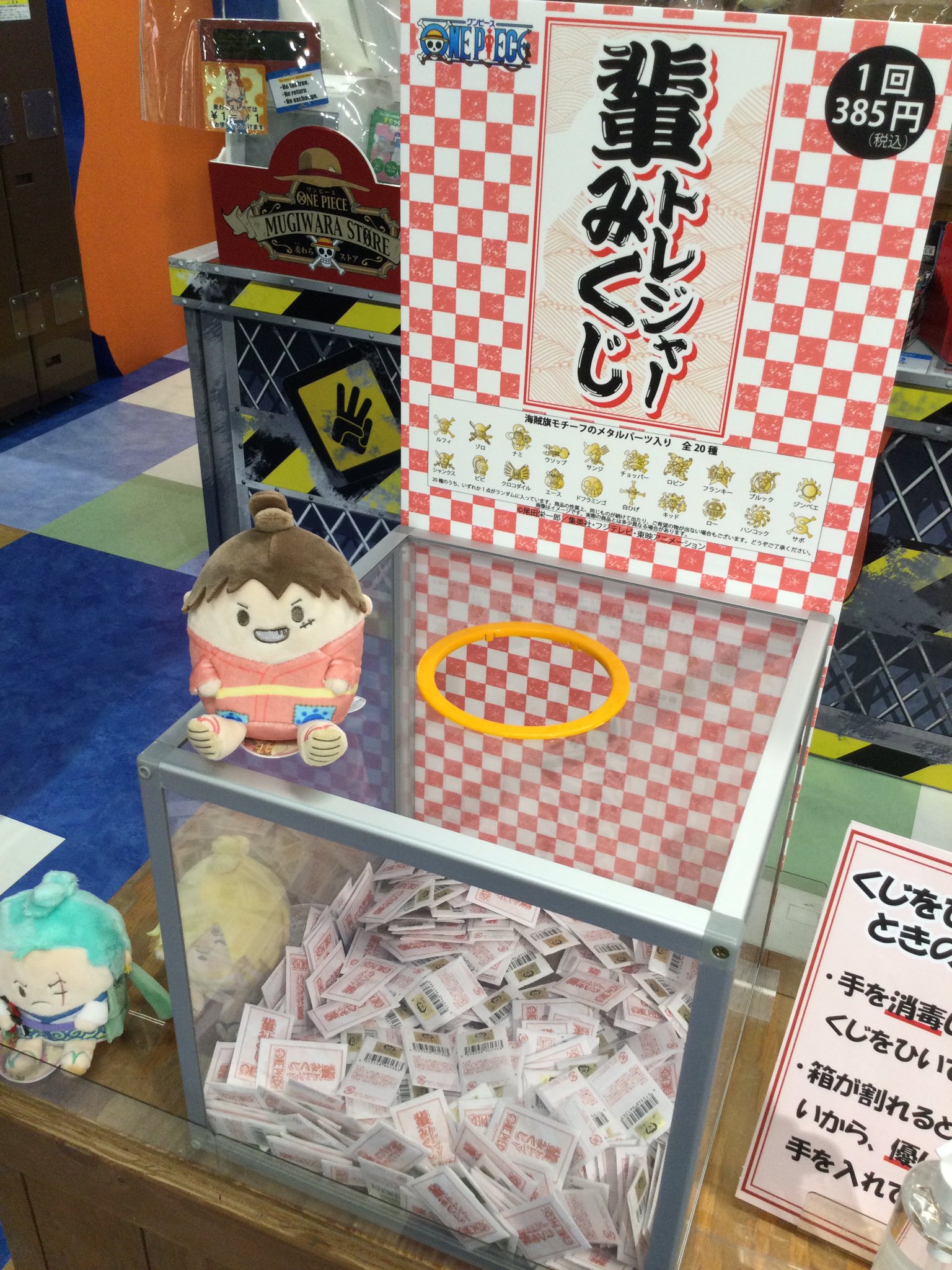 One Piece 麦わらストア福岡店 Auf Twitter 新商品 麦わらストア限定 輩トレジャーみくじ 全種 1個 385円 税込 おみくじ仕様のため中身は開けてからのお楽しみ 好評発売中 麦わらストア Onepiece One Piece 麦わらストア福岡店 Auf Twitter 新商品 麦わらストア限定 輩トレジャーみくじ 全種 1個 385円 税込 おみくじ仕様のため中身は開けてからのお楽しみ 好評発売中 麦わらストア Onepiece
