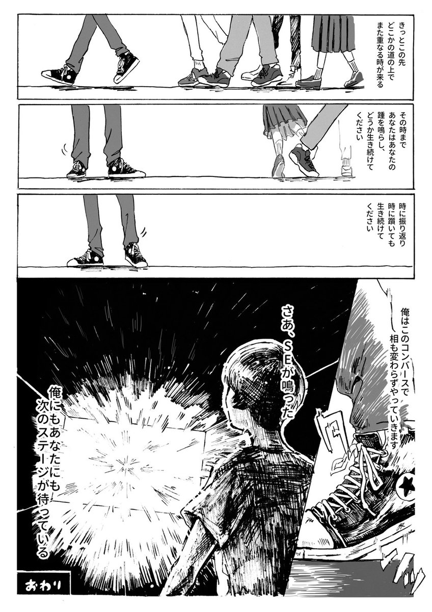 【俺の背中に流れてく】

最終話『俺の背中に流れてく』

#オレセナ #ボイガル #SHIRUBE2021

････････

全42話、ご愛読ありがとうございました。

監修：<a href="/THE_BOYS_GIRLS/">THE BOYS&GIRLS</a>
絵：森野ひにち <a href="/morino_hinichi/">森野ひにち</a>