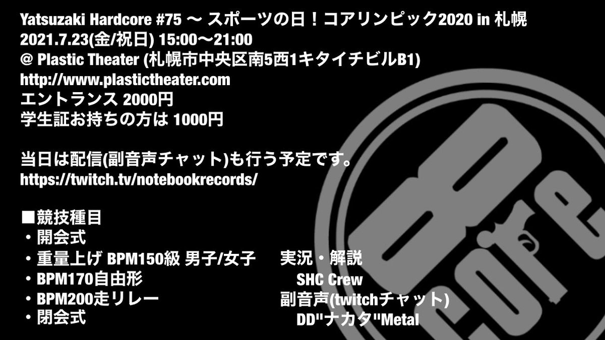 uno_roughsketch's tweet photo. 【出演予定】
・6/26土 #ヤツコアオンライン @配信
・6/26土深夜 #JCoreLive @配信
・6/27日 #BF01 @配信
👉配信イベントが3つ続きます!家に居ながらハシゴし放題🔥
・7/23金祝 #ヤツコア @シアターと配信
👉スポーツの日!コアリンピック!BPM200走リレーをやります🏃♂️ https://t.co/z1MfxkOOWy