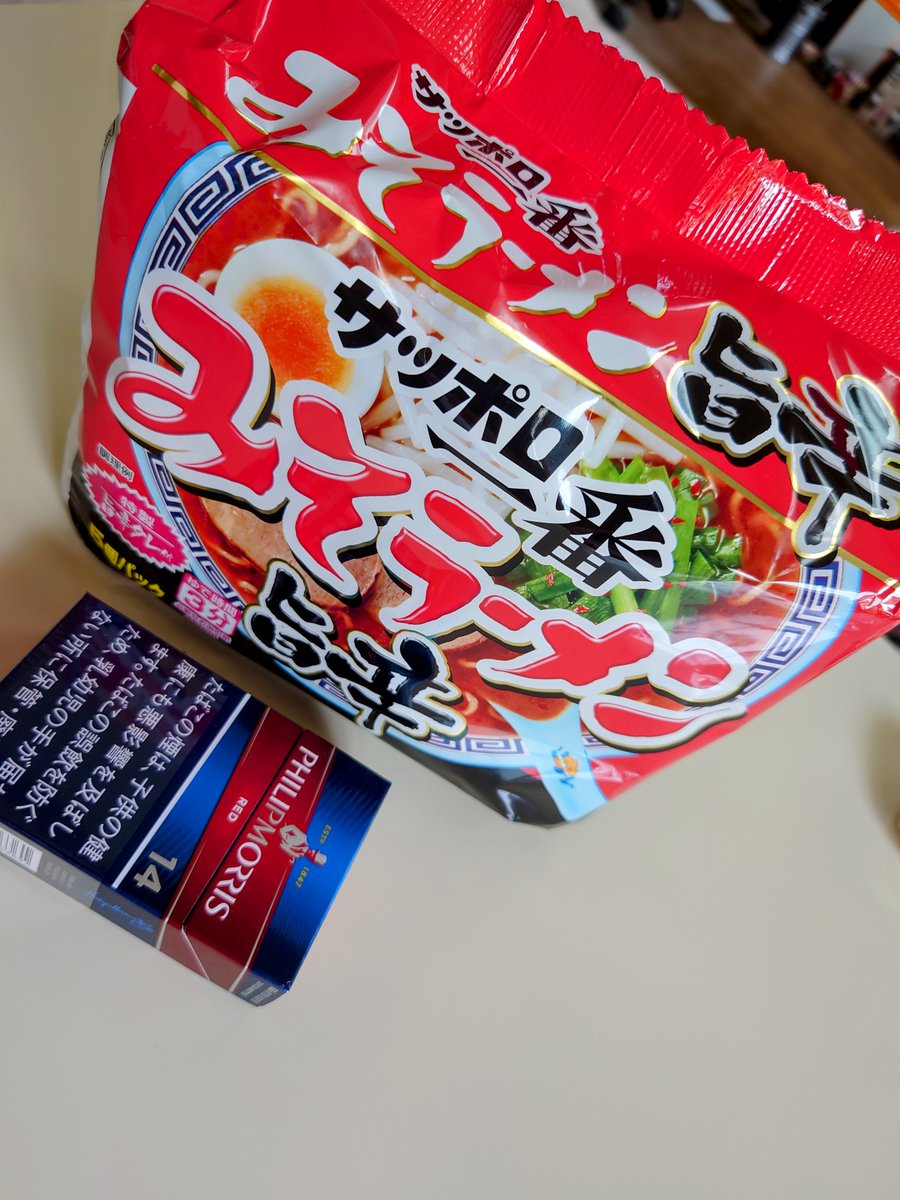 サッポロ一番みそラーメン旨辛 サッポロ一番みそラーメン旨辛