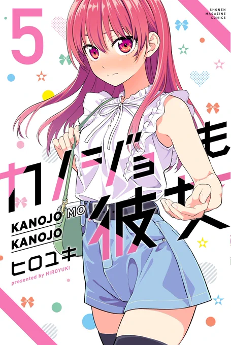 カノジョも彼女、6巻出ましたー!!! 