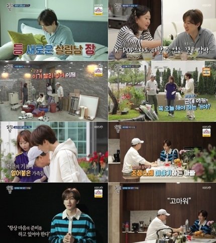 A On Twitter Superjunior Eunhyuk Joined As The New 살림남 Mr House Husband 2 And Recorded The Show S Highest Rating With 8 6 Congratulations Https T Co Hohuay1jwy Https T Co Lecaag1jhx Twitter
