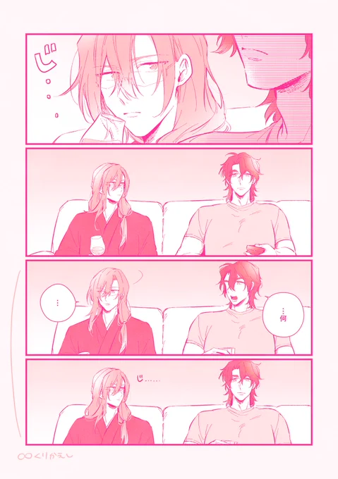 構え屋敷🐯🌸ジョーチェリ 