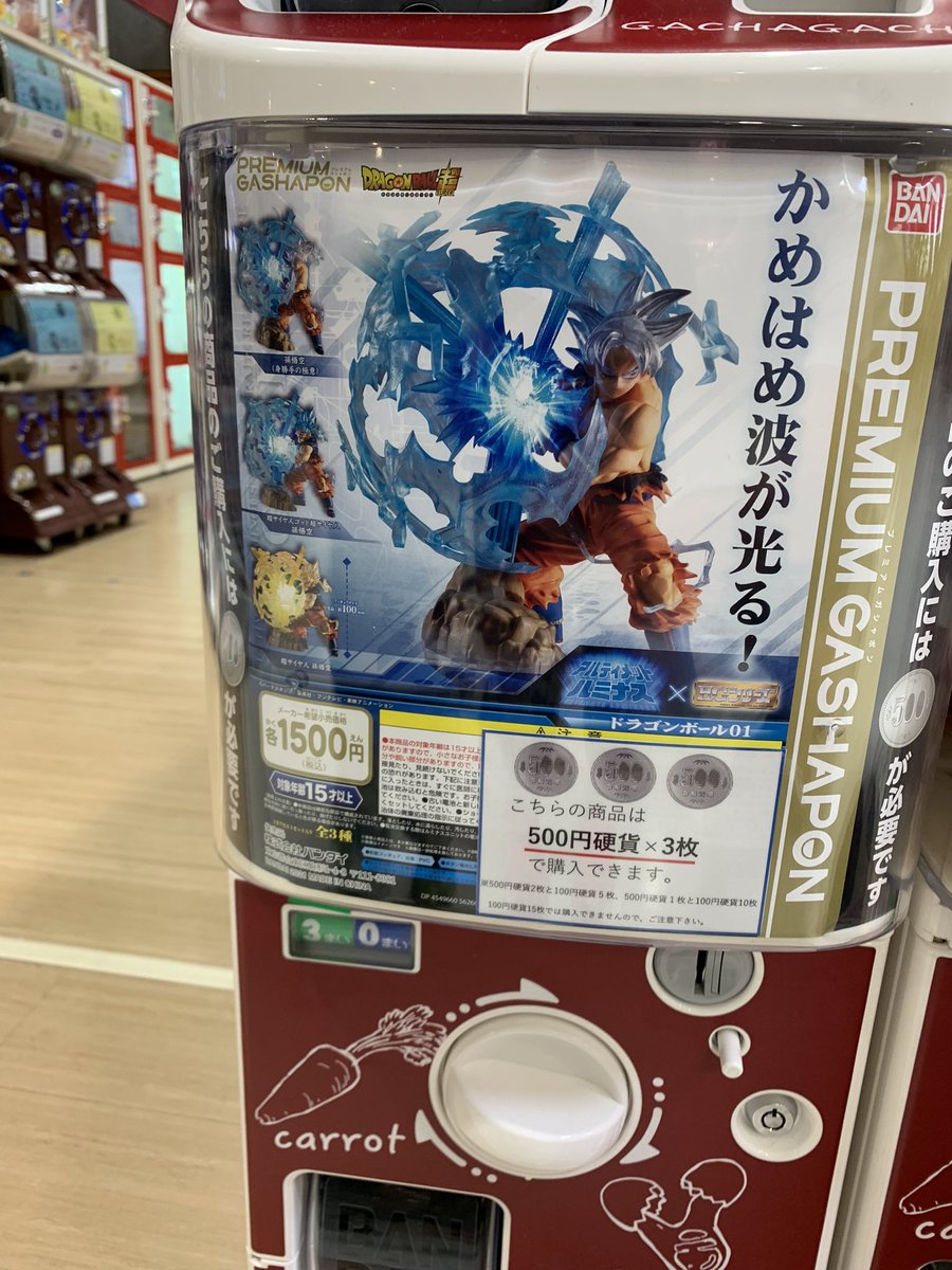 ハイジ 800円のガチャガチャ見つけた 昔は100円だったのになーって思ってたら隣のドラゴンボールのガチャガチャは1500円だった ガチャガチャ 鬼滅の刃 ドラゴンボール