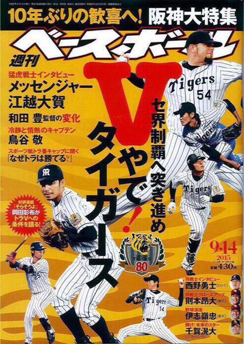 タグ あかん阪神優勝してまう の注目ツイート メガとんトラック