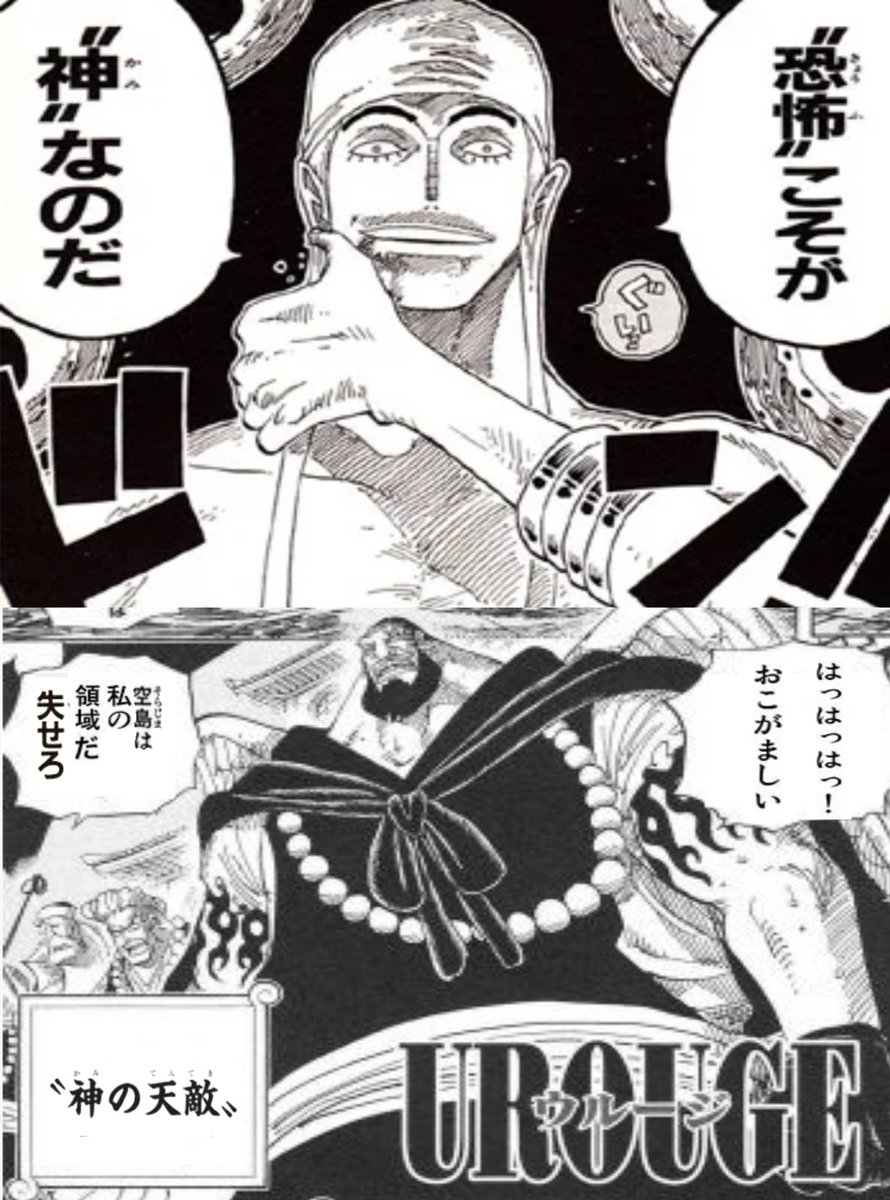 兄弟ラーテル ウルージvsエネル あり得たかもしれないウルージ伝説 不定期に ウルージ伝説 を投稿して行こうと思いますので鼻で笑って頂ければ幸いです ウルージ伝説 ワンピース 兄弟ラーテル ウルージvsエネル あり得たかもしれないウルージ伝説 不定期に ウルージ伝説 を投稿して行こうと思いますので鼻で笑って頂ければ幸いです ウルージ伝説 ワンピース