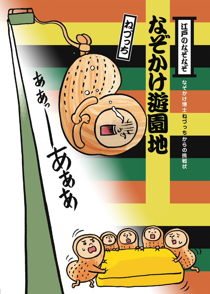 理論社 Rironsha Twitter