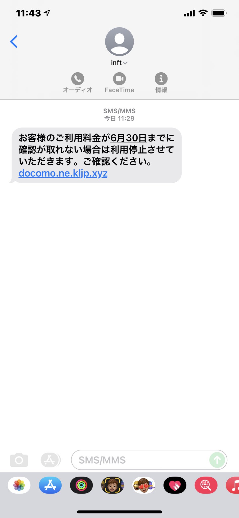Kesagatame Nttドコモ ドコモ Docomo Nttdocomo Phishing Hxxp Docomo Ne Iajp Xyz Hxxp Docomo Ne Ibjp Xyz Hxxp Docomo Ne Icjp Xyz Hxxp Docomo Ne Idjp Xyz Hxxp Docomo Ne Iejp Xyz Hxxp Docomo Ne Ifjp Xyz T Co