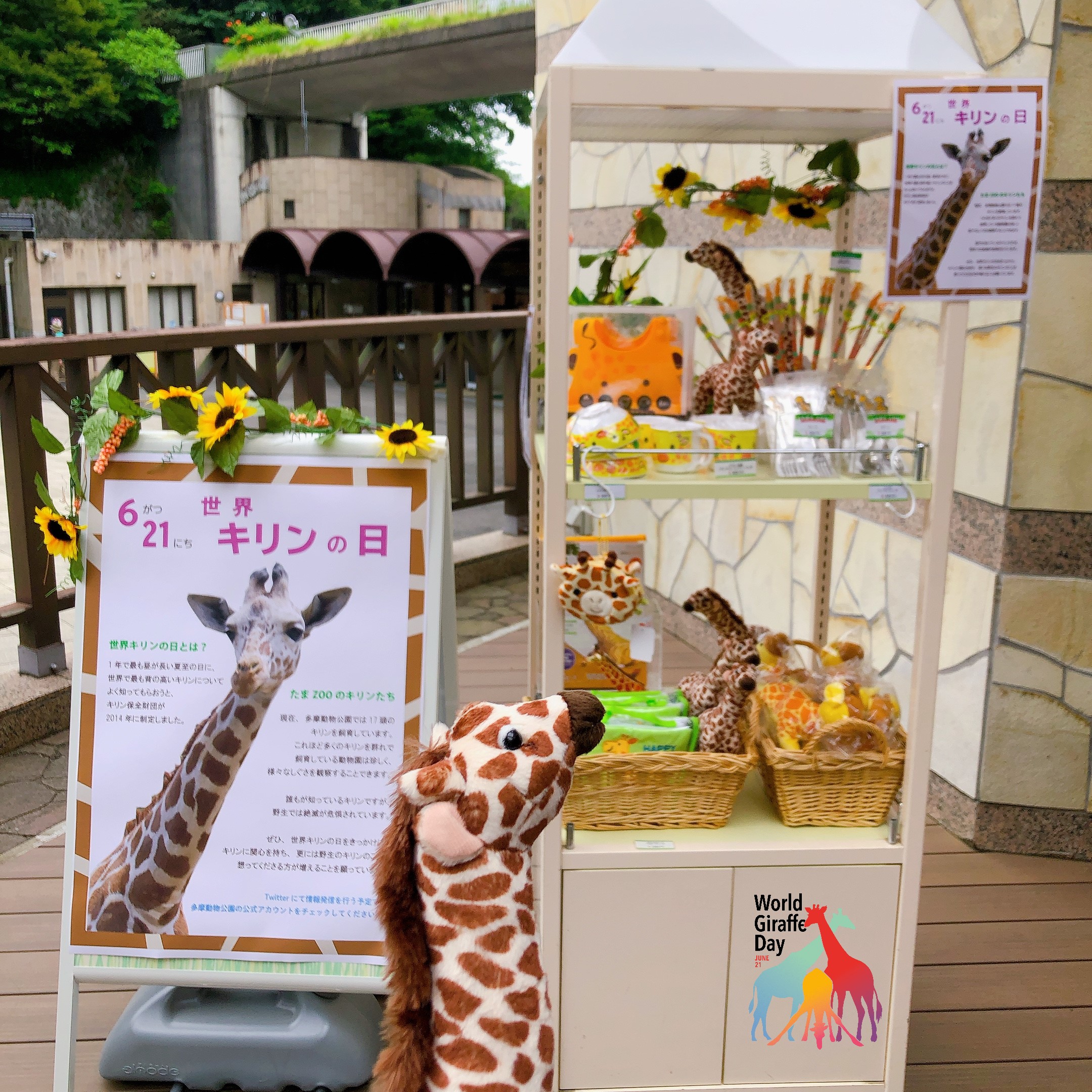 きりん　購入不可 Amazon.co.jp: 多摩動物園 キリンぬいぐるみリュックタイプ