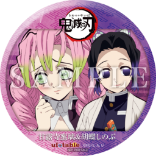 甘露寺蜜璃のtwitterイラスト検索結果 古い順