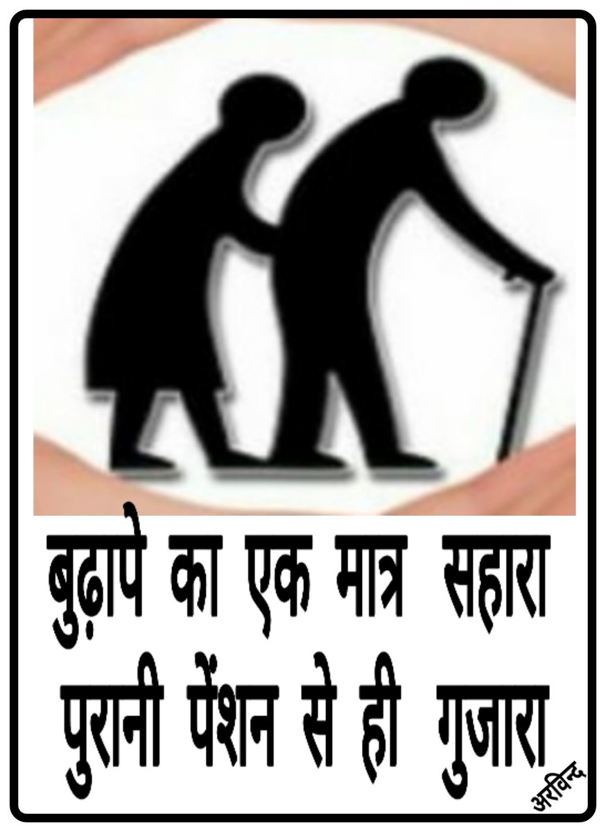 #JusticeForEmployees
#पुरानी_पेंशन_बहाल_करो
<a href="/PMOIndia/">PMO India</a>
<a href="/CMMadhyaPradesh/">Chief Minister, MP</a>
 <a href="/drnarottammisra/">Dr Narottam Mishra</a>
 <a href="/aajtak/">AajTak</a>
<a href="/NDTVIndia_Live/">एनडीटीवी लाइव स्कोर</a>
<a href="/ZeeMPCG/">Zee MP-Chhattisgarh</a> 
<a href="/News18MP/">News18 MadhyaPradesh</a>
<a href="/WelfareTribal/">Tribal Welfare Department, MP</a> 
<a href="/OfficeofSSC/">Office of Shivraj</a>