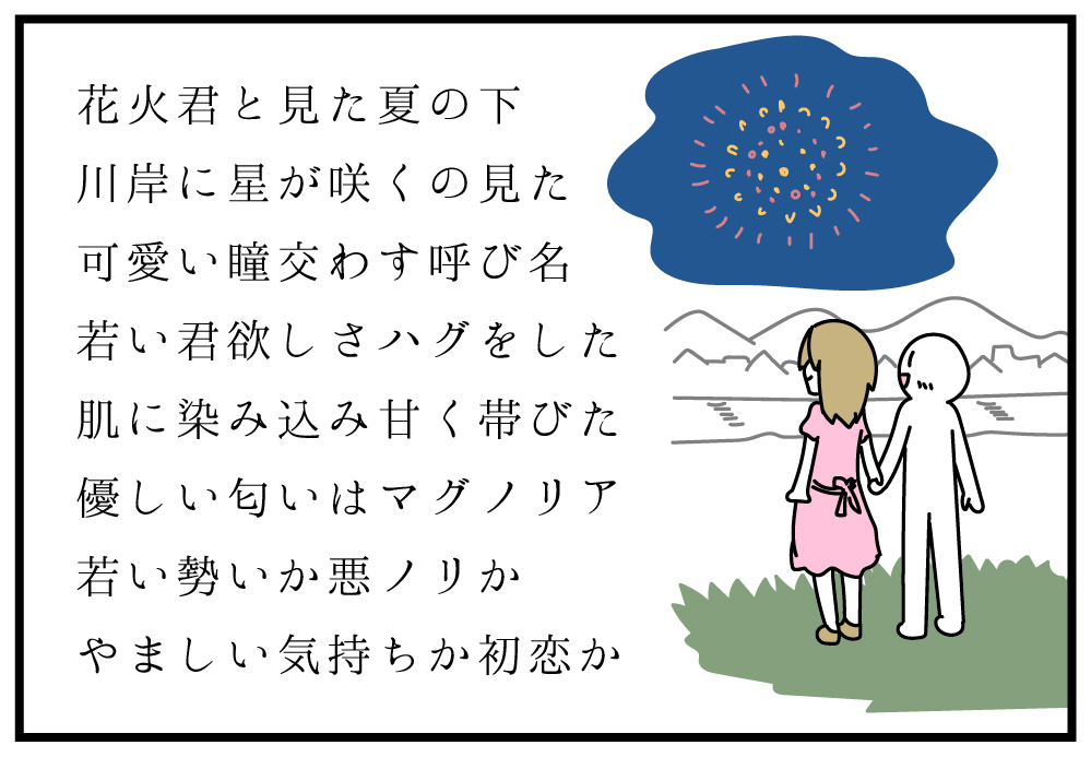 これは母音が同じ言葉だけで文章を作るという遊びです。
「アアイイイオイアアウオイア」の繰り返しになっています。
考えるの楽しいけどイマイチ面白さが伝わらないのが難点。 