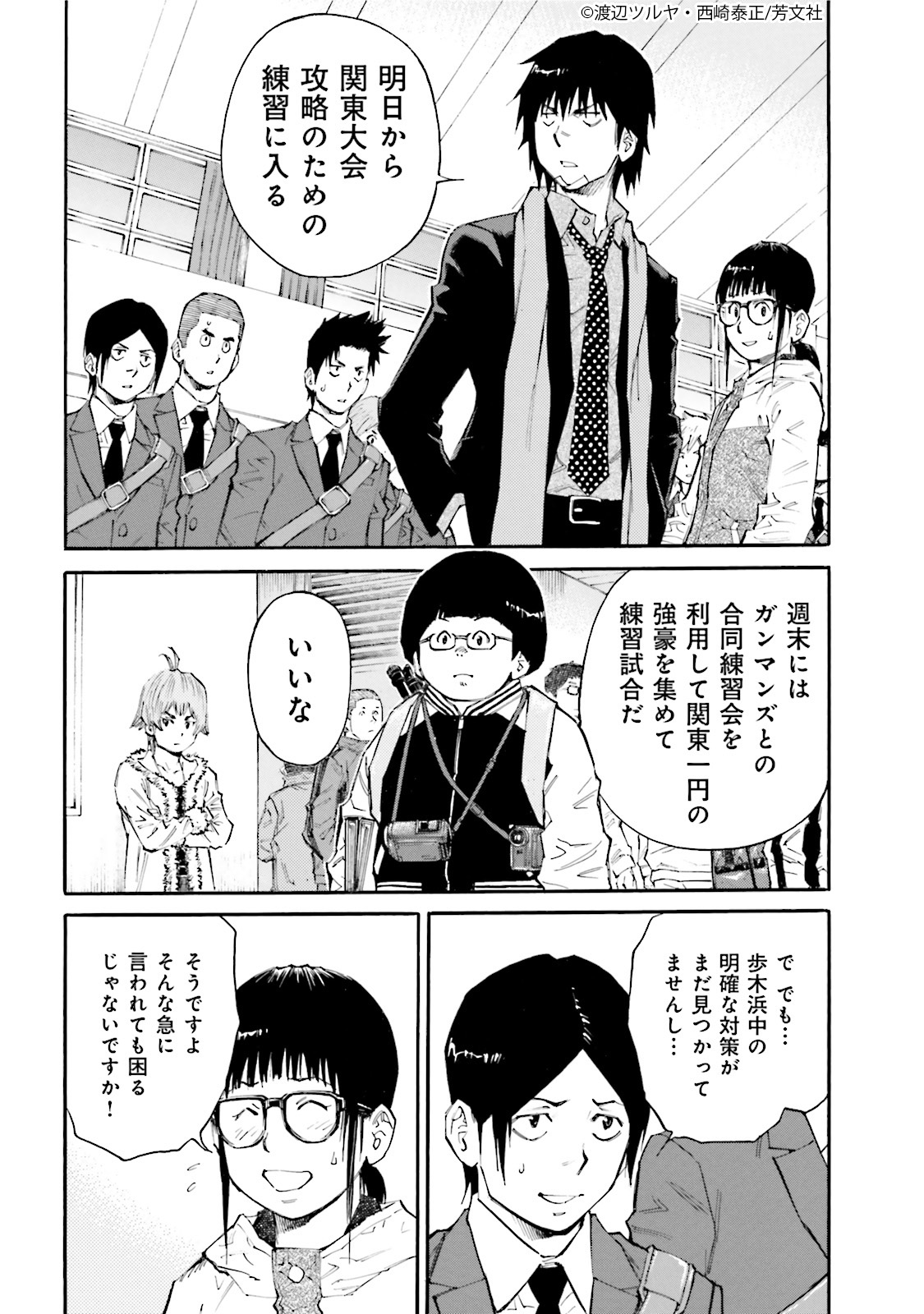 Comic Fuz コミックファズ 6 更新 渡辺ツルヤ 西崎泰正先生 神様のバレー 7巻第60話 完敗宣言 2 を更新しました 決勝はボロボロの結果に 試合後に彼のとった行動は T Co Lawfibhvll Comicfuz T Co Dghk2ymdi4