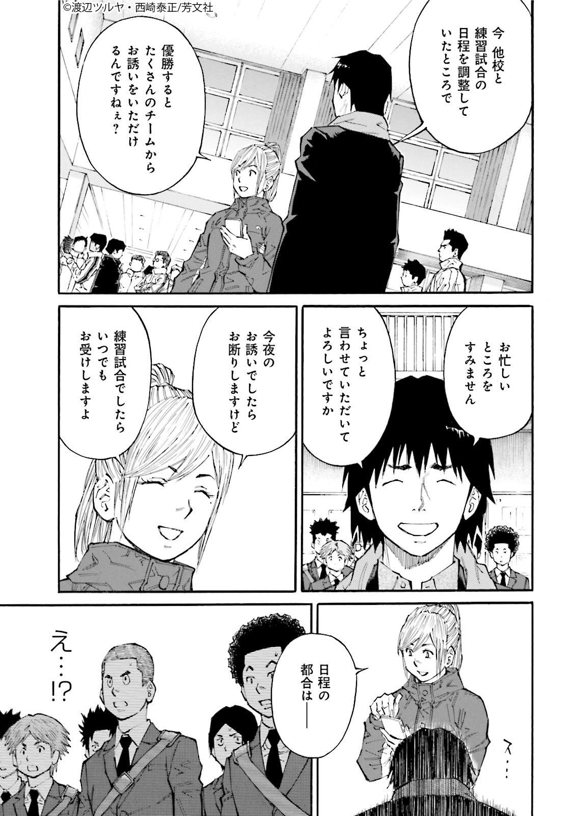 Comic Fuz コミックファズ 6 更新 渡辺ツルヤ 西崎泰正先生 神様のバレー 7巻第60話 完敗宣言 2 を更新しました 決勝はボロボロの結果に 試合後に彼のとった行動は T Co Lawfibhvll Comicfuz T Co Yzovtgwo2d Comic Fuz コミックファズ 6 更新 渡辺ツルヤ 西崎泰正先生 神様のバレー 7巻第60話 完敗宣言 2 を更新しました 決勝はボロボロの結果に 試合後に彼のとった行動は T Co Lawfibhvll Comicfuz T Co Yzovtgwo2d