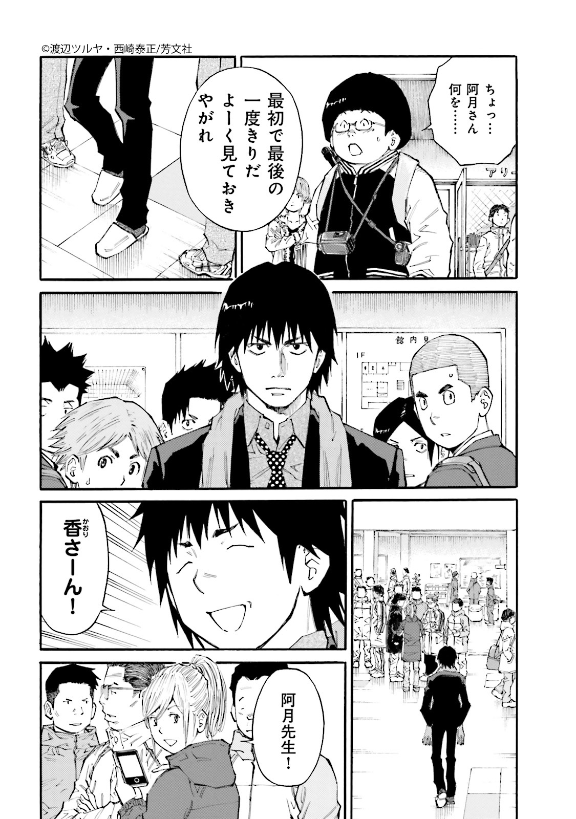 Comic Fuz コミックファズ 6 更新 渡辺ツルヤ 西崎泰正先生 神様のバレー 7巻第60話 完敗宣言 2 を更新しました 決勝はボロボロの結果に 試合後に彼のとった行動は T Co Lawfibhvll Comicfuz T Co Dghk2ymdi4