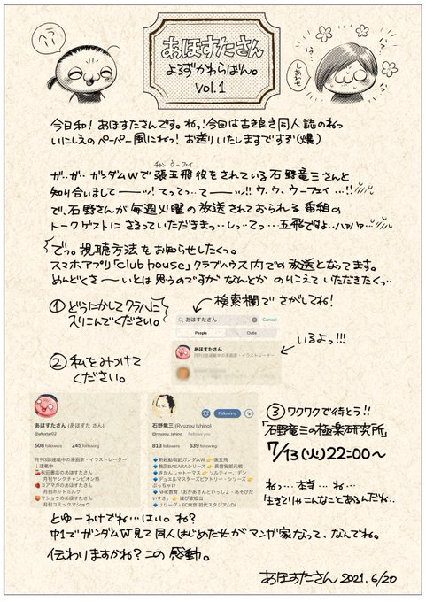 Afostar02さんのイラスト一覧 Afostar02さんのイラスト一覧
