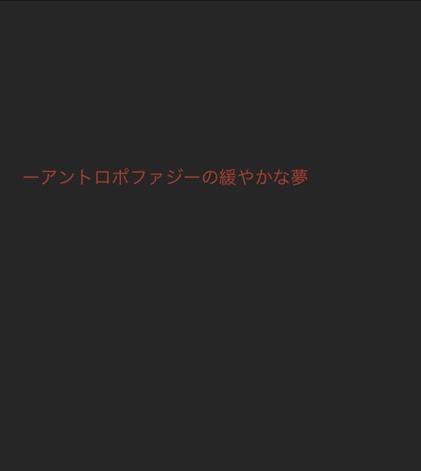 鬼灯ののtwitterイラスト検索結果 鬼灯ののtwitterイラスト検索結果