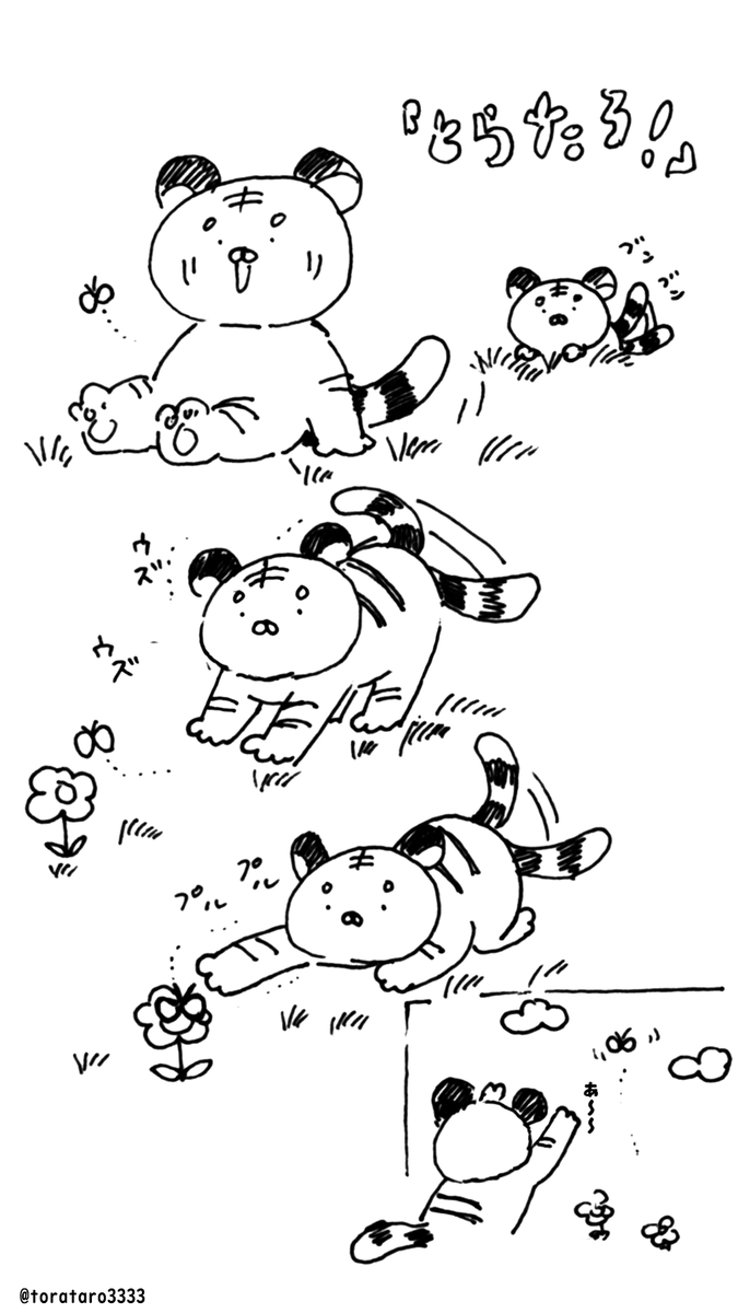 Top Tweets For とらたろ Instalker