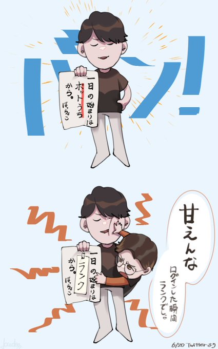 笑った 