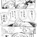 在宅あるある!？夜行性ライフを目指そうとするも、結局こうなるw