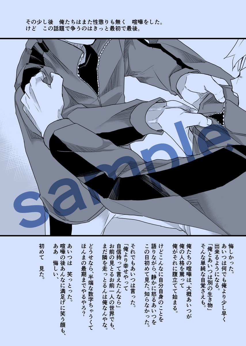 ■7/11 RTS!! 緊急SUMMER2021新刊
【治侑】「Symbol」 サンプル 3/3
色んな捏造、(結末はハッピーエンドですが)途中の暗めの描写を含み、また侑が引退する時空まで描いています。全体的にしっとりした話かと思います。
全年齢向け、A5サイズ88P。

お口に合いそうでしたら是非よろしくお願いします! 