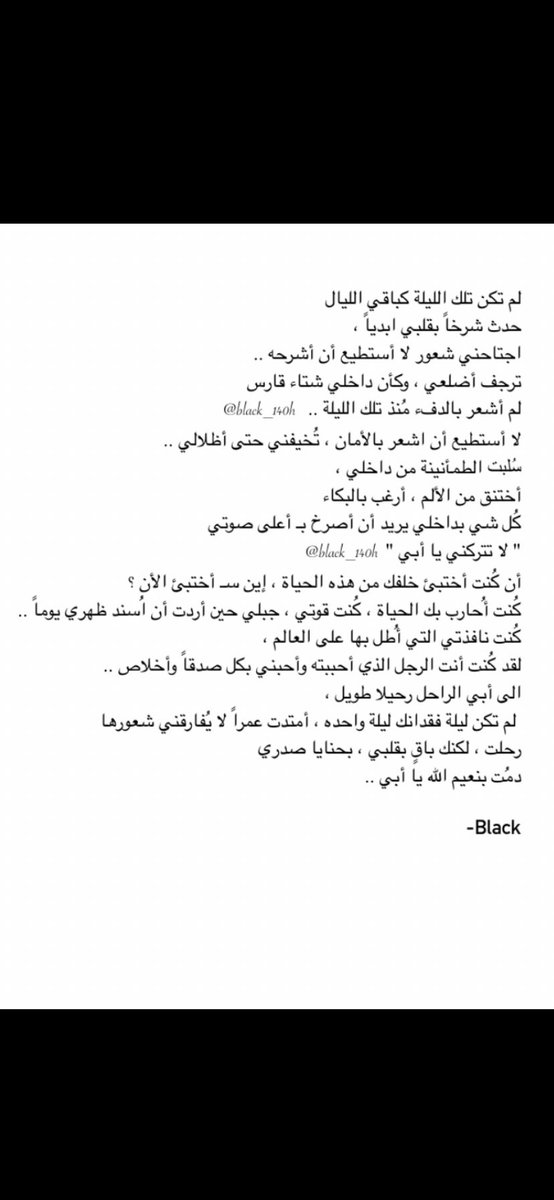 black_140h's tweet photo. ليت الأباء لا يموتون ..
#يوم_الاب_العالمي https://t.co/4IBaS5ribr