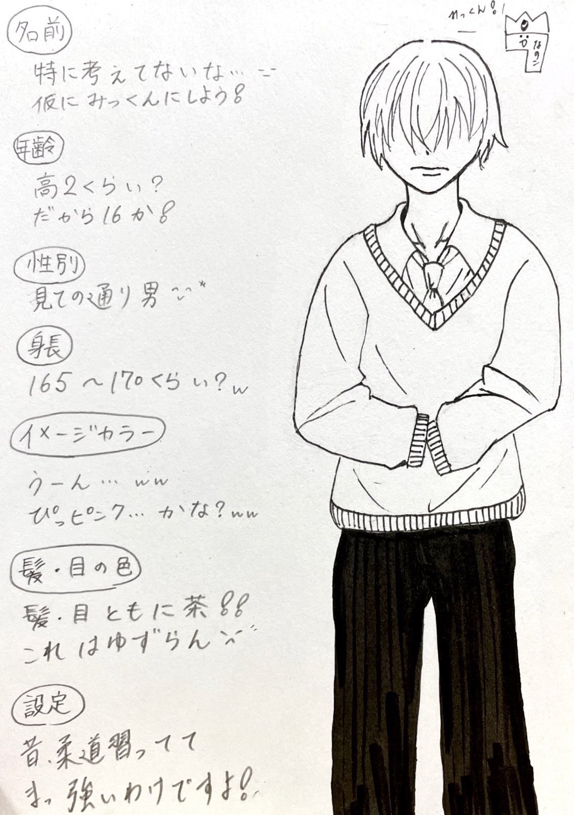 7の王様 名前が決まりました 右の男の子みっくん 仮 が 真田凛通くん みっくんじゃなくてりっくんになりましたw 左の 女の子ちかちゃん 仮 が 石田知佳ちゃん ちかちゃんのまんまですねぇw T Co 2w5ww6vhbp Twitter
